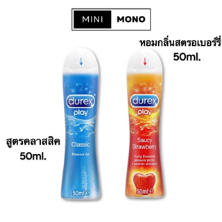 เจลหล่อลื่นดูเร็กซ์ เพลย์ คลาสสิค, สตรอเบอร์รี่ 50มล. Durex Play Classic, Strawberry 50ml.