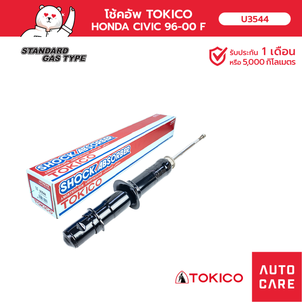 โช้คอัพ-tokico-คู่หน้า-คู่หลัง-honda-civic-ซีวิค-1996-2000-ex-ตาโต-โช้คอัพมินิสตรัท-ชนิดแก๊ส