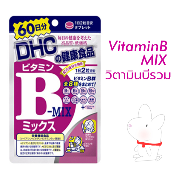 dhc-vitamin-b-mix-60day-วิตามินบีรวม-อาหารเสริม