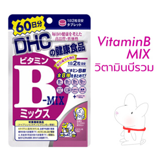 DHC Vitamin B MIX 60day วิตามินบีรวม  อาหารเสริม