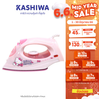 สินค้า [โค้ด NDBGGH ลด65]Kashiwa x Hello Kitty เตารีดไอน้ำลายคิตตี้ รุ่น HD-204