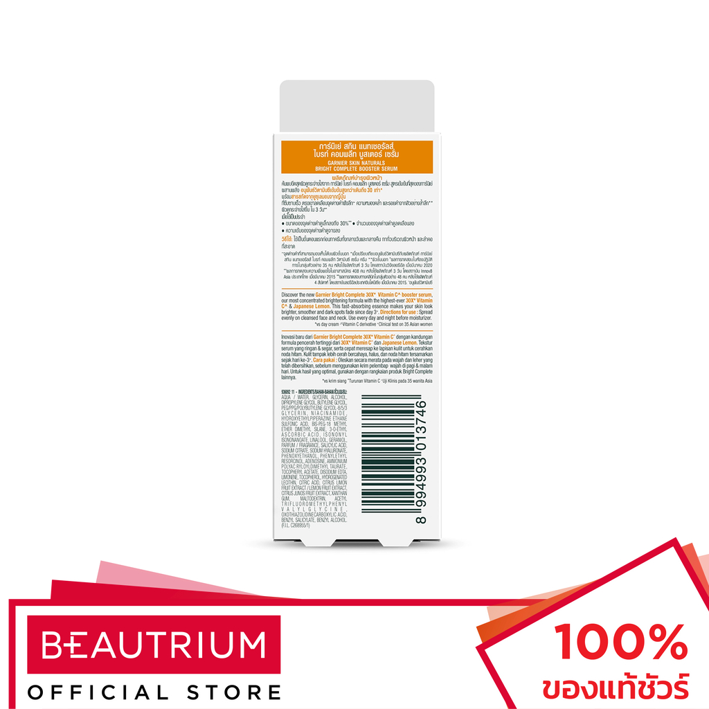 garnier-skin-naturals-bright-complete-30x-vitamin-c-booster-serum-ผลิตภัณฑ์บำรุงผิวหน้า-15ml