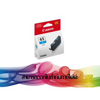 CANON CLI-65 Cyan INK Cartridge Original