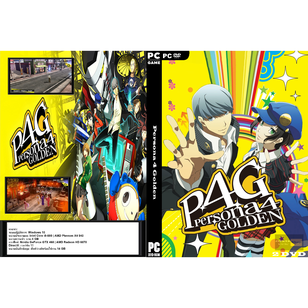 เกมส์ PC/NB Persona 4 Golden | Shopee Thailand