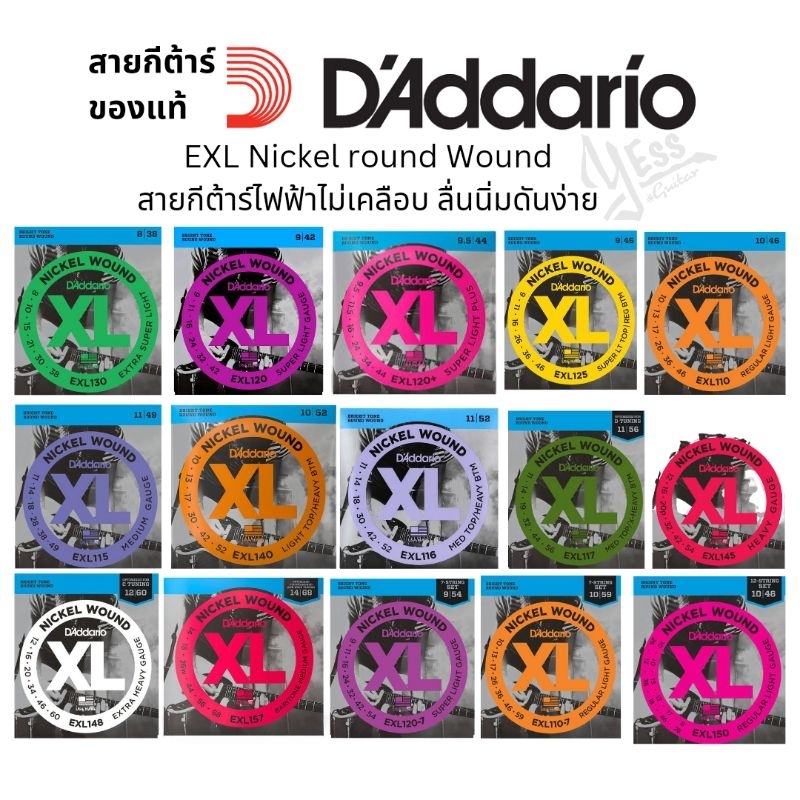 ภาพหน้าปกสินค้าสายกีต้าร์ไฟฟ้า D'addario Nickel Round Wound รุ่นEXL 6 7 8 สาย daddario 10-46 EXL110 จากร้าน yessguitar บน Shopee