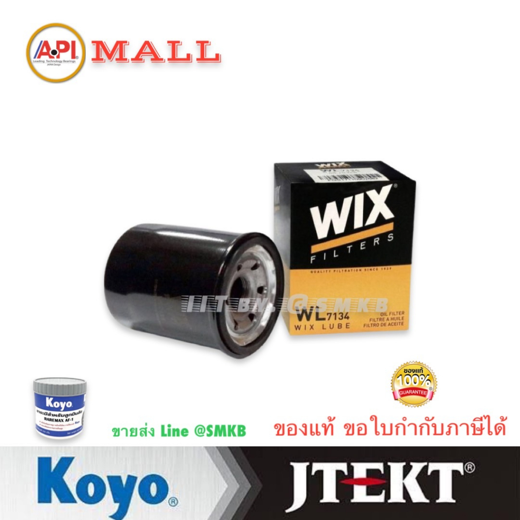 กรองน้ำมันเครื่อง-wix-ไทรทันพลัส-2-4-4n15-mitsubishi-all-new-triton-pajerosport-2-4-4n15-ปี15-21-pajero-เบนซิน-กรองเคร