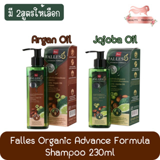 ภาพหน้าปกสินค้าBsc Falless Organic Advance Formula Shampoo 230ml.ฟอลเลส ออร์แกนิค แอดวานซ์ ฟลอมูล่า แชมพู 230มล. ที่เกี่ยวข้อง