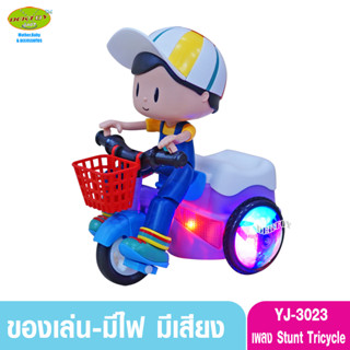 ของเล่นเด็ก เด็กปั่นสามล้อมีไฟมีเพลง Stunt Tricycle YJ-3023