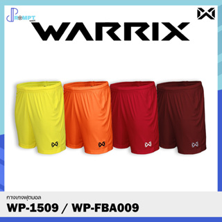กางเกงขาสั้น  กางเกงฟุตบอล กางเกงกีฬาวอริกซ์ WARRIX รหัส WP-1509 ชุด 3 ของแท้100%