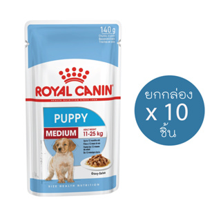 (ขายส่ง10ชิ้น) Royal Canin Medium Puppy รอยัลคานิน อาหารเปียกลูกสุนัข พันธุ์กลาง