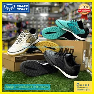แกรนด์สปอร์ต รองเท้าร้อยปุ่ม (ใหม่ล่าสุด2023) (ลิขสิทธิ์แท้) ร้อยปุ่ม Himmapan R รองเท้าสนามหญ้าเทียม Grand sport