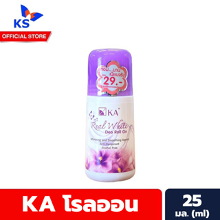 แพ็ค6ขวด สีม่วง KA โรลออน 25 มล. เค.เอ. Roll on (1150)