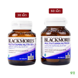 แบลคมอร์ส มัลติวิตามิน นิวทริ 50+ วิตามินและแร่ธาตุรวม สมุนไพรสกัด | Blackmores Multivitamin Nutri 50+