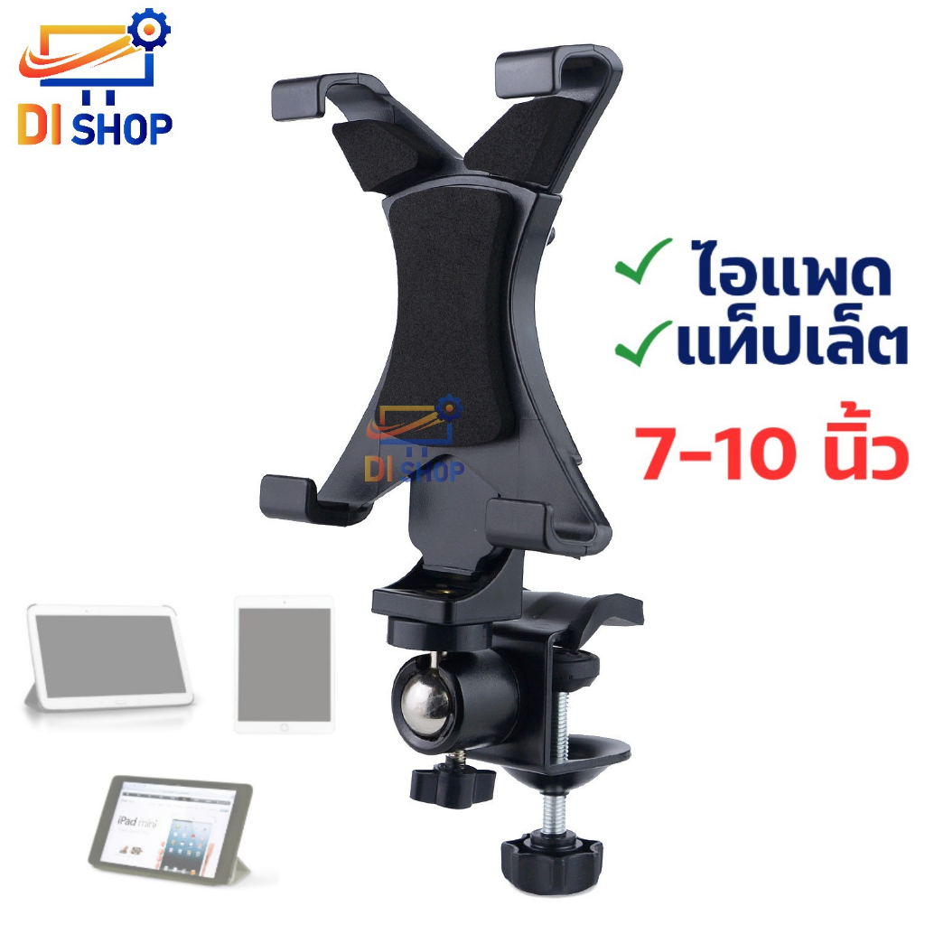 Flexible Fit Tablet Mount (sku 20427) main image 1