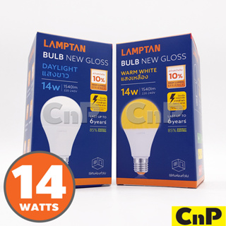 LAMPTAN หลอดไฟ LED Bulb 14W แลมป์ตั้น รุ่น NEW GLOSS