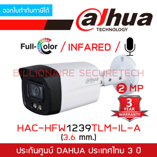 DAHUA HAC-HFW1239TLMP-IL-A (3.6mm.) กล้องวงจรปิดระบบ HD 2 MP เลือกปรับโหมดภาพสี 24 ชม.หรือขาวดำตอนกลางคืนได้ มีไมค์ในตัว