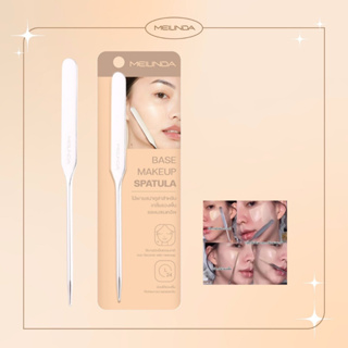 MEILINDA BASE MAKEUP SPATULA MC4306 ไม้พายสปาตูล่า ไม้พายผสมรองพื้นสเตนเลส แบบสองหัว