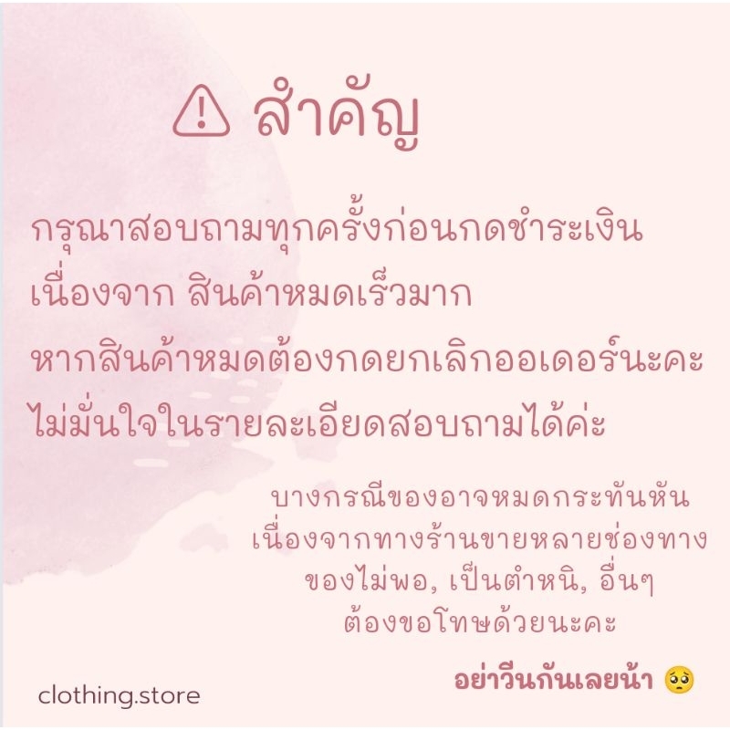 สอบถามก่อนชำระเงิน-โครเชต์-เสื้อคอเหลี่ยมไหมพรมถักโครเชต์ต่อแขนตุ๊กตาปล่อยระบายชายผ้าชีฟองแนวเกาหลีเกาใจ