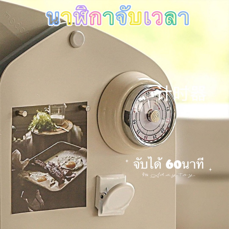 ร้านไทยส่งฟรี-นาฬิกาจับเวลา-cookingrun-นาฬิกาจับเวลาทำอาหาร-นาฬิกา-เครื่องจับเวลา-ควบคุมเวลา-มีเสียงแจ้งเตือน