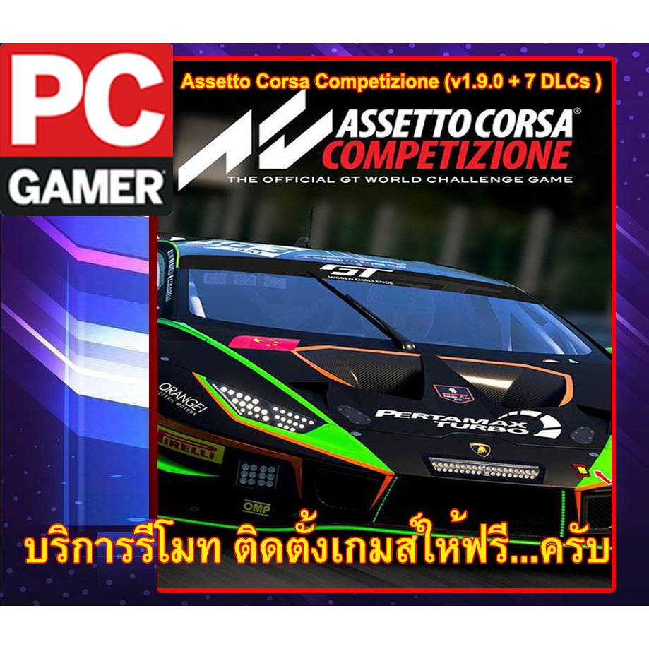 pc-game-เกมส์pcโน๊ตบุ๊ค-ลิ้งตรง-โหลดเร็ว-assetto-corsa-competizione-v1-9-0-7-dlcs