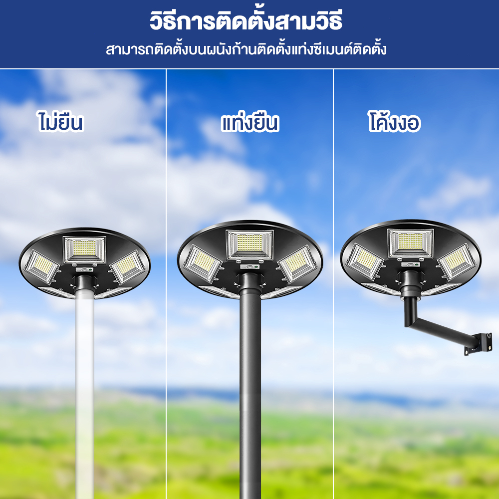 ไฟโซล่าเซลล์-ไฟถนนโซล่าเซลล์-ufo-solar-light-50000w-ไฟถนน-โคมไฟ-หลายทิศทาง-โคมไฟถนน-ไม่รวมเสา-พลังงานแสงอาทิตย์