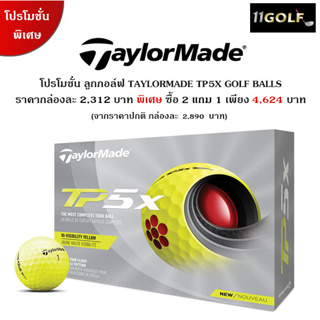 [11GOLF] ซื้อ 2 กล่อง แถมฟรี 1 กล่อง ลูกกอล์ฟ TaylorMade Golf Ball TP5X รหัส N76037-NS