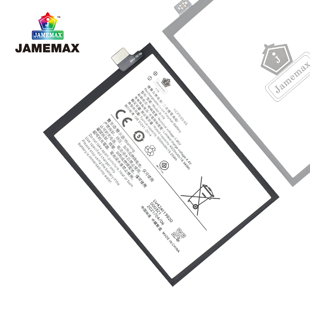 jamemax-แบตเตอรี่-vivo-y19-battery-model-b-h9-ฟรีชุดไขควง-hot