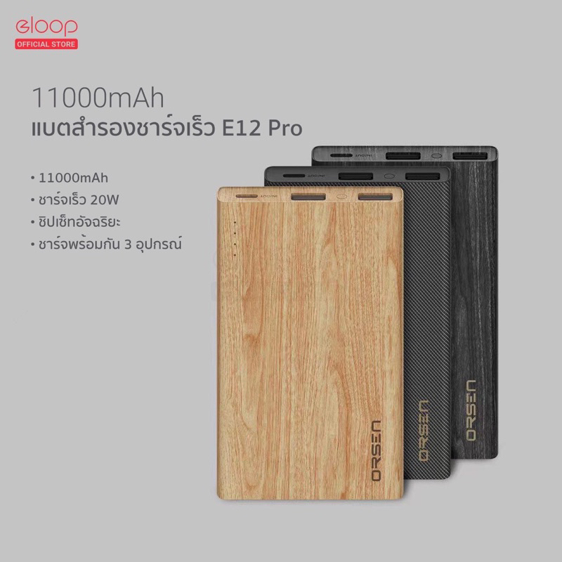 ลดราคา-powerbank-eloop-e12-pro-11-000-mah-ของแท้-ราคาถูกที่สุด-พร้อมจัดส่ง-ส่งของทุกวัน