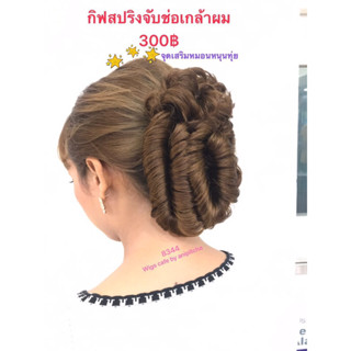 M21-M26เน็ตสปริงช่อเกล้า(M2)