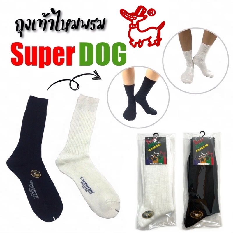 ภาพหน้าปกสินค้าถุงเท้าไหมพรม SuperDOG ถุงเท้า รด.