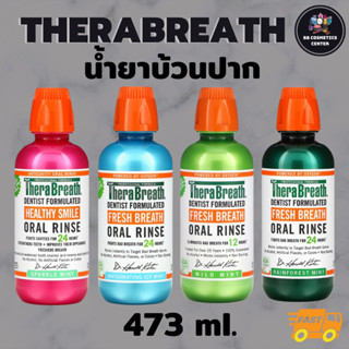 น้ํายาบ้วนปาก TheraBreath Oral Rinse 473ml Fresh Breath Mouthwash