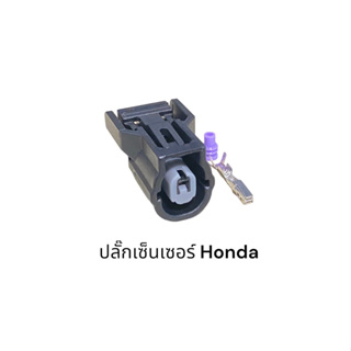 ปลั๊กน๊อคเซนเซอร์ honda k20 k24และเซ็นเซอร์อื่นๆรุ่นที่เหมือนกัน