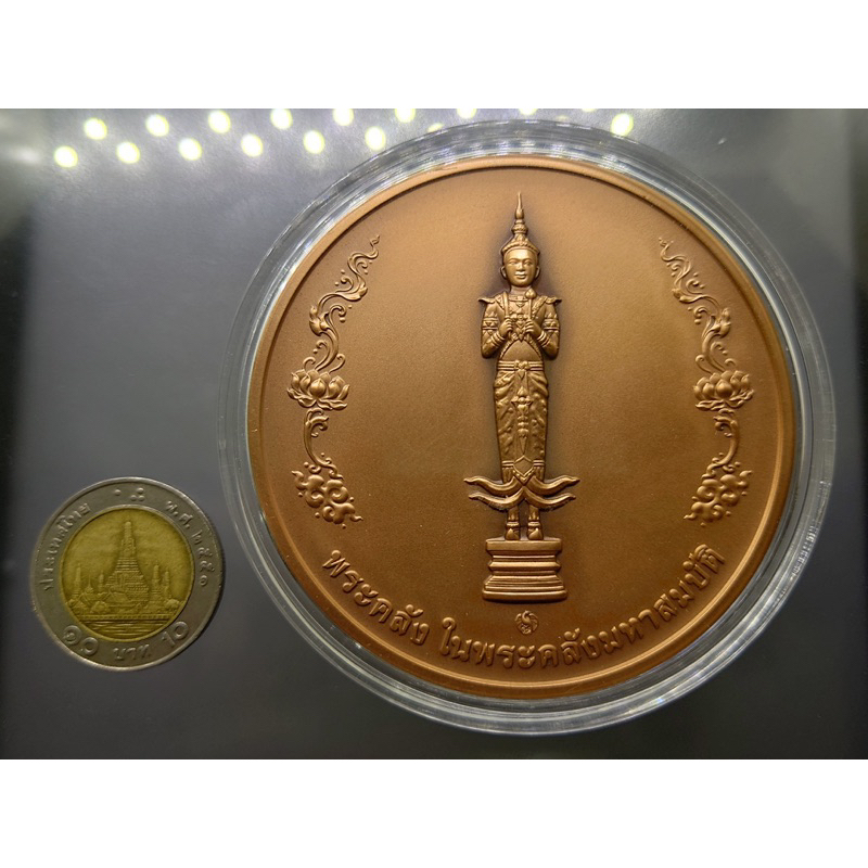 เหรียญทองแดง-ขนาด-7-เซ็น-ที่ระลึกพระคลัง-ในพระคลังมหาสมบัติ-ครบ-88-ปี-กรมธนารักษ์-พร้อมกล่อง-และ-ใบเซอร์