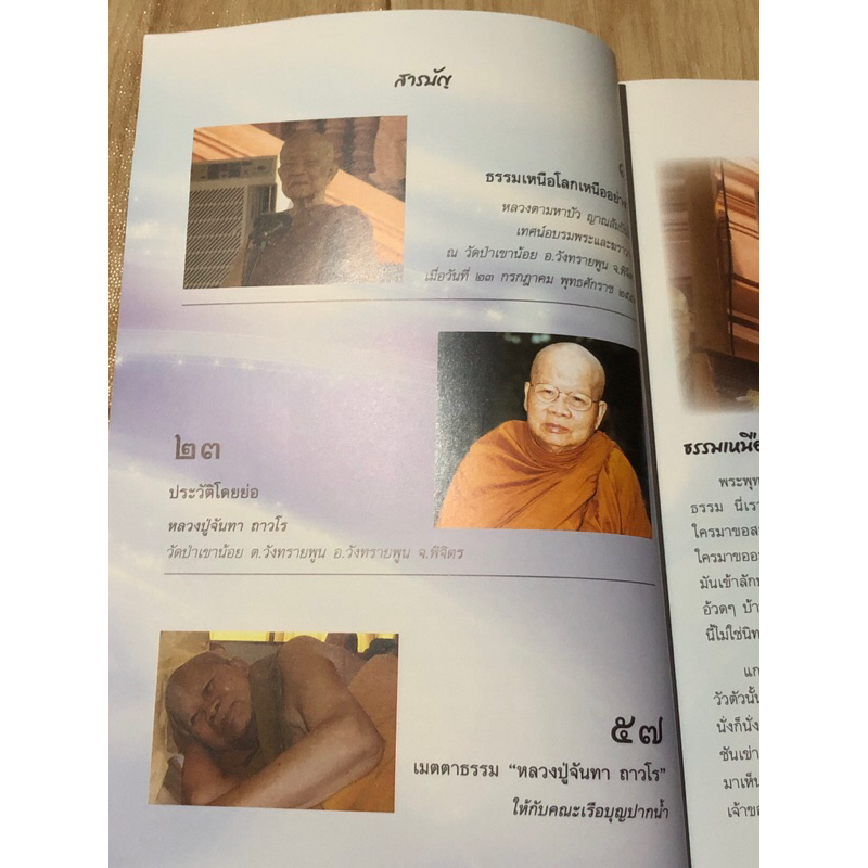 ธรรมเหนือโลก-เหนืออย่างนี้