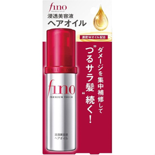 ❤️พร้อมส่ง แท้ ❤️Fino Premium touch hair oil 70 ml🌈Made in japan 🌈