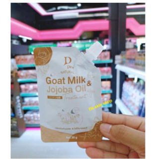 ทรีทเม้นท์นมแพะ DDew Goat Milk&amp;Jojoba Oil 40กรัม