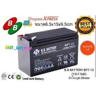 แบตเตอรี่ UPS B.B Bethany 12v7ahสำหรับเครื่องสำรองไฟ ไฟฉุกเฉิน เครื่องพ่นยาเครื่องมือการเกษตร