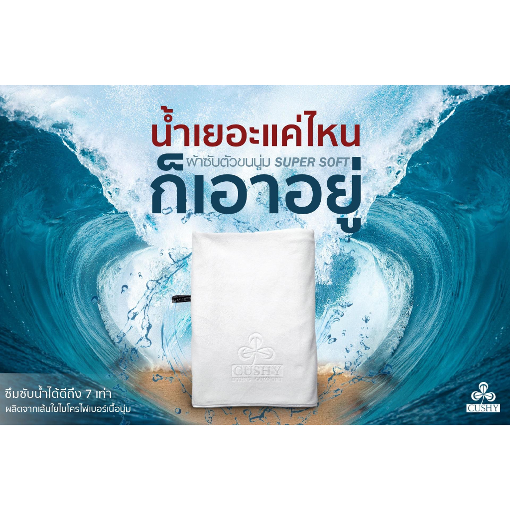 ผ้าขนหนูขนนุ่ม-ผ้าเช็ดตัวผื่นใหญ่-ผ้าเช็ดตัวแห้งเร็ว-microfiber-towel-ซับน้ำได้เร็ว-ตัวแห้งได้ไว-ผืนเล็ก-ขนาด-40x80-cm