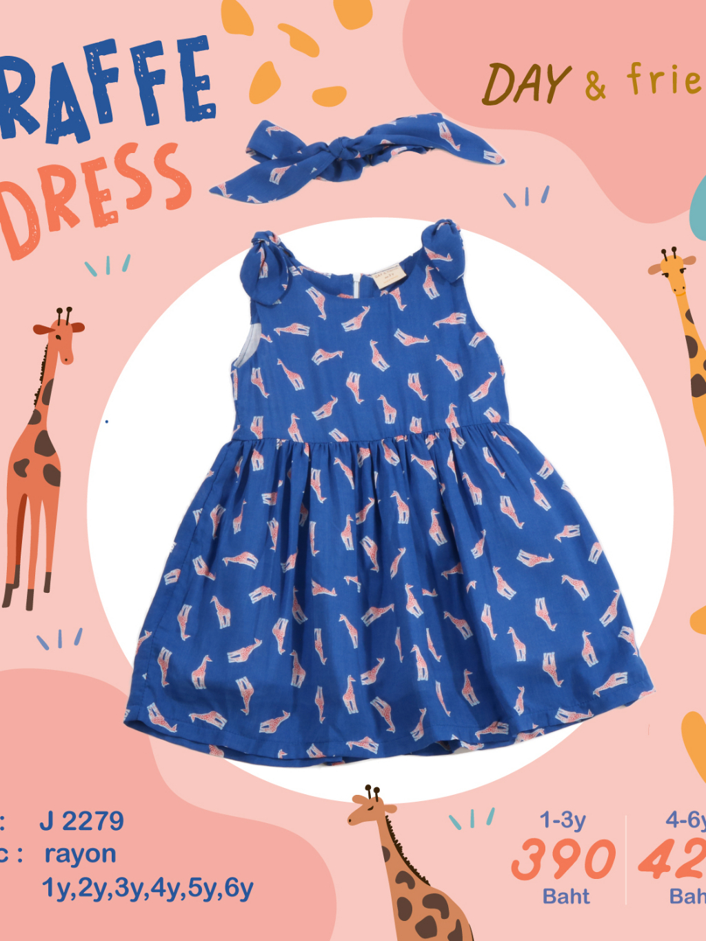 giraffe-girl-dress-ชุกเดรส