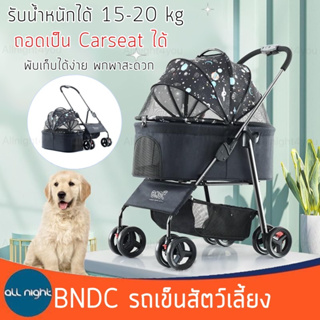 BNDC รถเข็นสัตว์เลี้ยง รถเข็น รถเข็นสุนัข ถอดได้ รับน้ำหนักได้ 10-15 kg พับเก็บง่าย น้ำหนักเบา