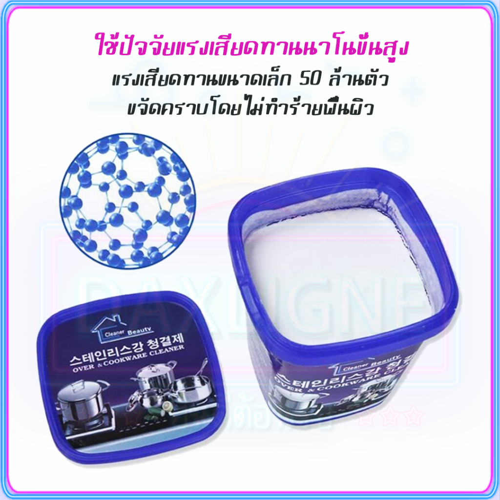 ไม่แพง-ครีมขัดคราบ-น้ำยาขัดหม้อดำ-น้ํายาขจัดคราบ-ครีมขัดสนิม-500g-น้ํายากัดสนิม-น้ํายาขัดสนิม-ครีมขจัดคราบเอนกประสงค์