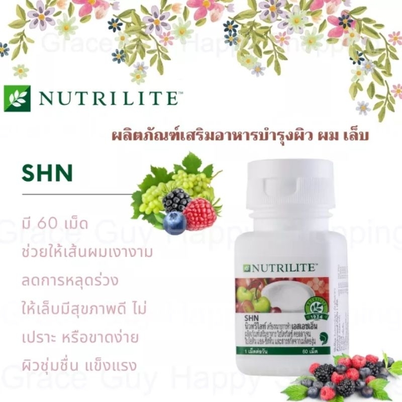 nutrilite-shn-ช็อปไทย