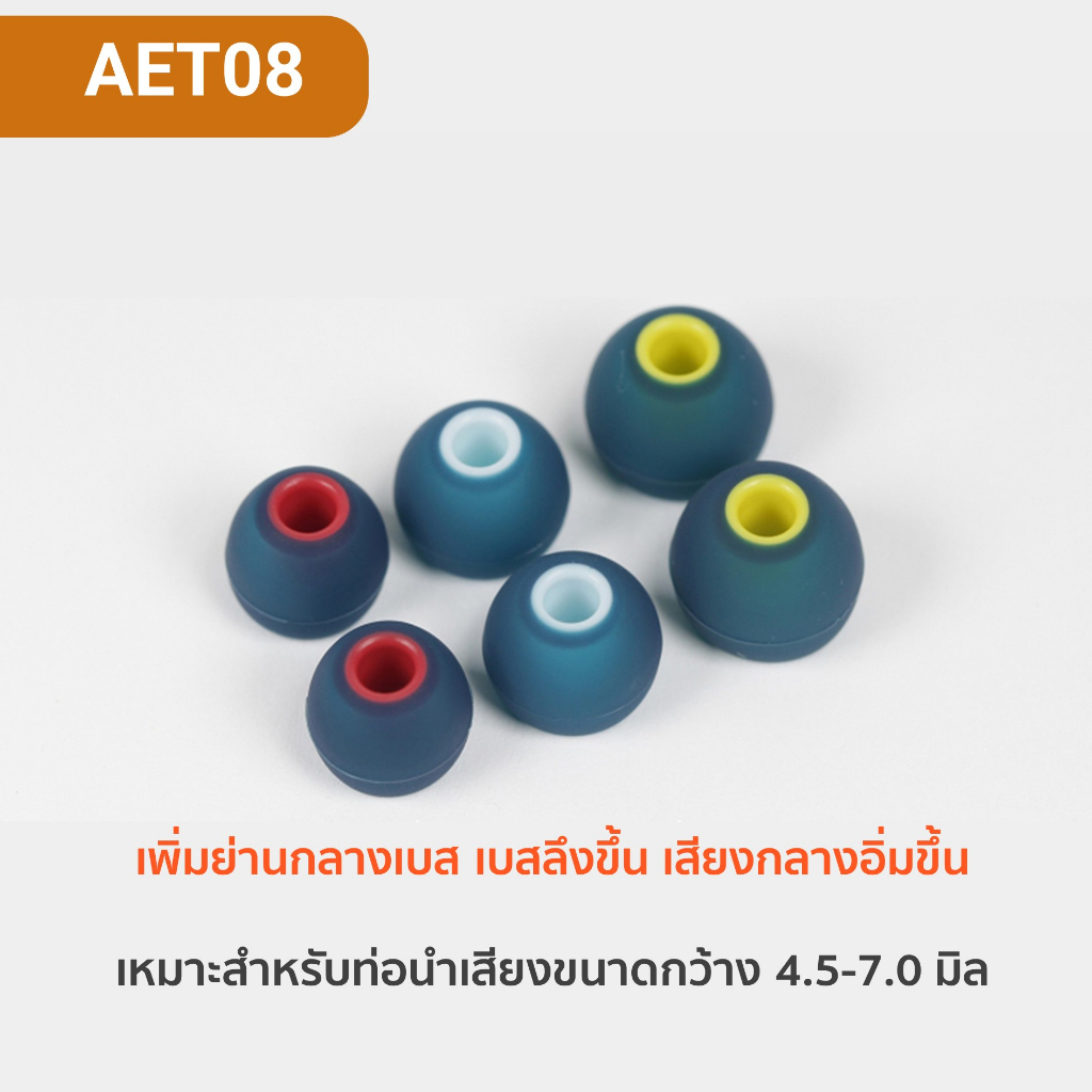 acoustune-aet07-aet08-aet16-จุกหูฟังจากญี่ปุ่น-ของแท้-100-จุกหูฟังอัพเกรดคุณภาพเสียง-ทำจากเนื้อเจลคุณภา-acoustune