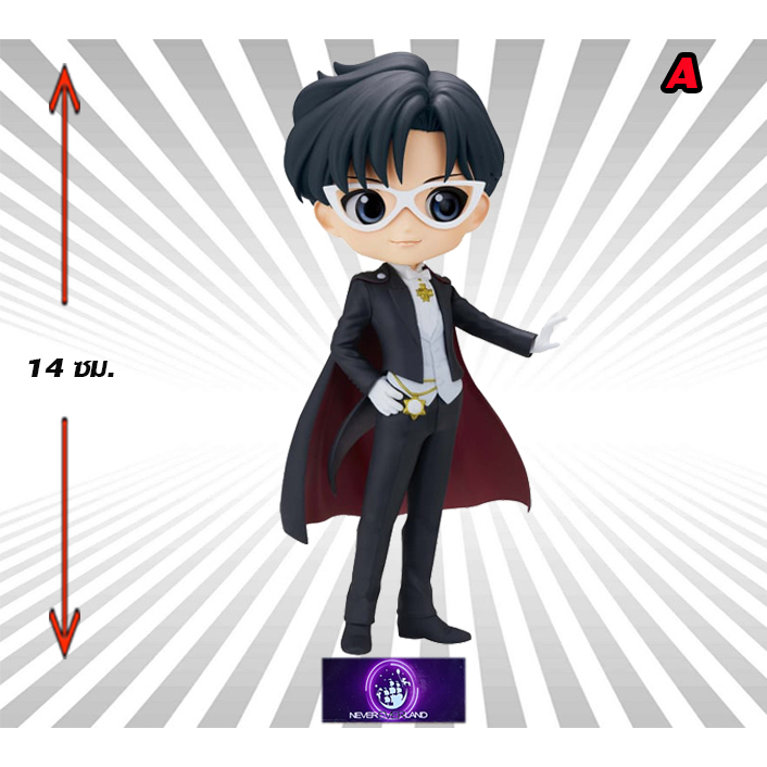 Banpresto Sailor Moon Cosmos - Tuxedo Mask Q Posket 14cm Figurine