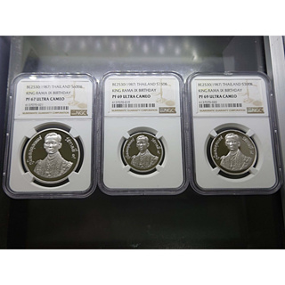 เหรียญเกรด ครบชุด 3 เหรียญ เหรียญเงินขัดเงา ที่ระลึก 60 พรรษา รัชกาลที่ 9 พ.ศ.2530 PF 69-69-67 ULTRA CAMEO NGC หายาก