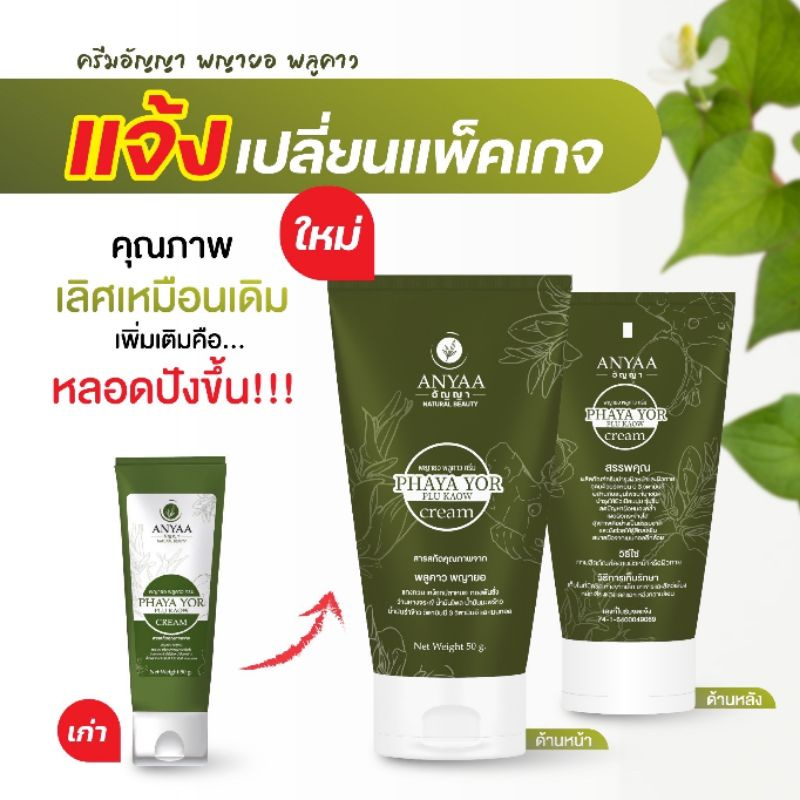 ของแท้-ครีมพญายอ-ทาแก้คัน-โรคผิวหนังกลากเกลื้อน