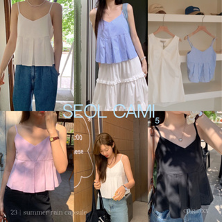 cpjgirlxx | พร้อมส่ง  Seol cami-top - 7สี สายเดี่ยวผ้าฝ้ายจับจีบชายเสื้อ