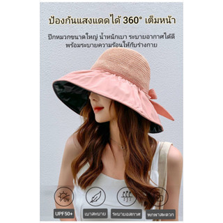 หมวกกันแดด UPF50+ กันแดด 360 องศา