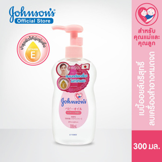 Johnsons Baby Gentle Oil Makeup Remover 300ml. จอห์นสัน เมคอัพ รีมูฟเวอร์ เจนเทิล ออยล์ 300 มล.