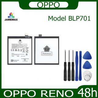 JAMEMAX แบตเตอรี่ OPPO RENO Battery Model BLP701 ฟรีชุดไขควง hot!!!